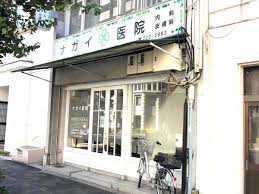 病院　ナガイ医院（病院）まで255m