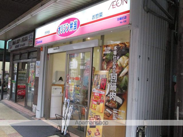 飲食店　キッチンオリジン 方南町店（飲食店）まで253m