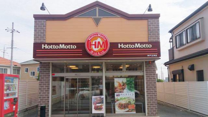 その他　HottoMotto（その他）まで200m