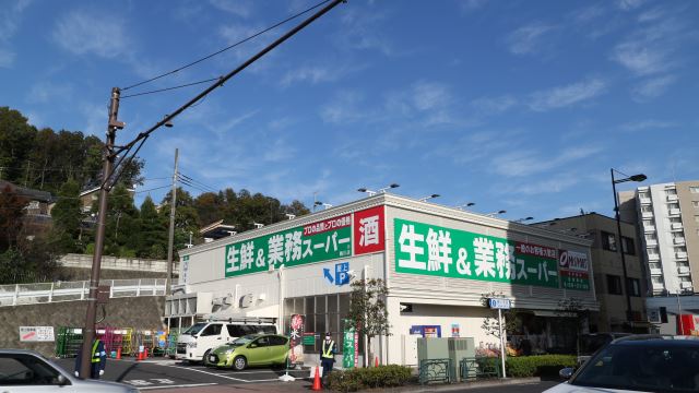 スーパー　業務スーパー（スーパー）まで740m