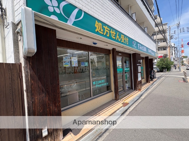 ドラックストア　すみれ薬局（ドラッグストア）まで201m