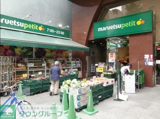 スーパー　マルエツプチ本郷三丁目店（スーパー）まで1m