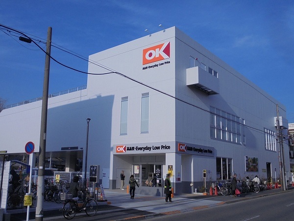 スーパー　オーケー矢口店（スーパー）まで257m
