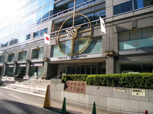 役所　大田区役所（役所）まで2246m