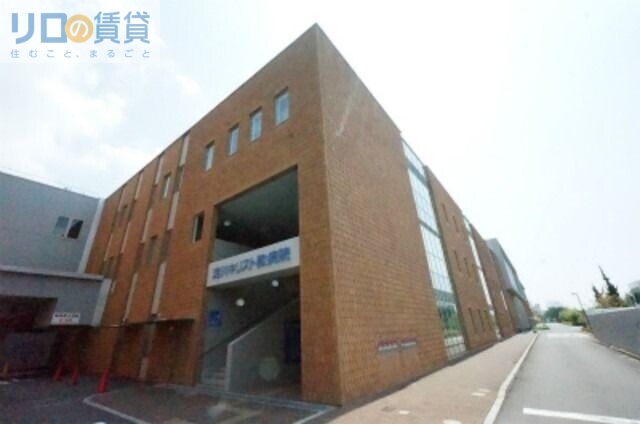 病院　宗教法人在日本南プレスビテリアンミッション淀川キリスト教病院（病院）まで854m