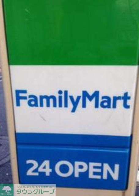 コンビニ　ファミリーマート（コンビニ）まで160m