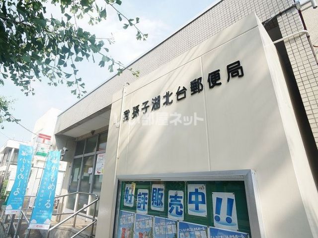 郵便局　湖北台郵便局（郵便局）まで293m