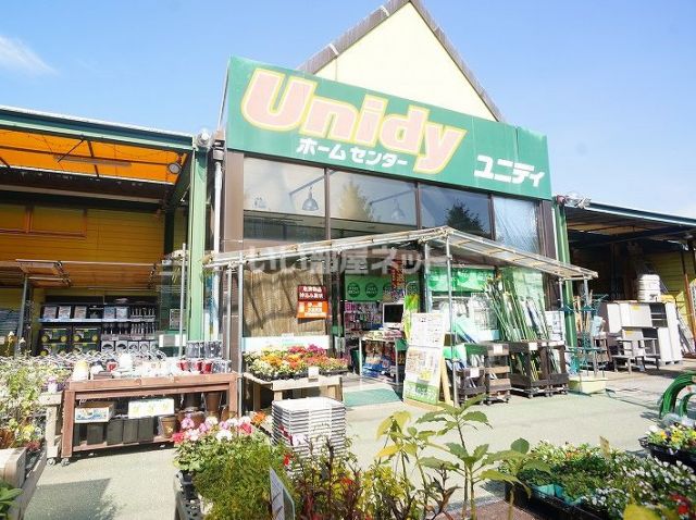 ホームセンター　ユニディ　我孫子店（ホームセンター）まで625m