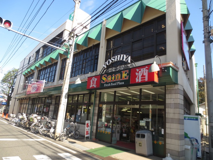 スーパー　よしや（スーパー）まで491m