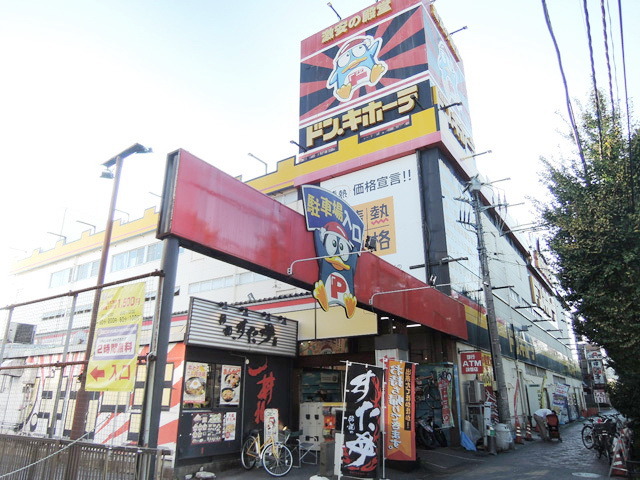 その他　ドン・キホーテ京王堀之内店（その他）まで355m