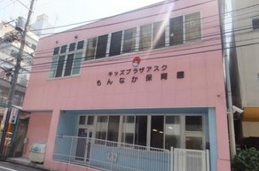 幼稚園・保育園　キッズプラザアスクもんなか保育園（幼稚園・保育園）まで675m