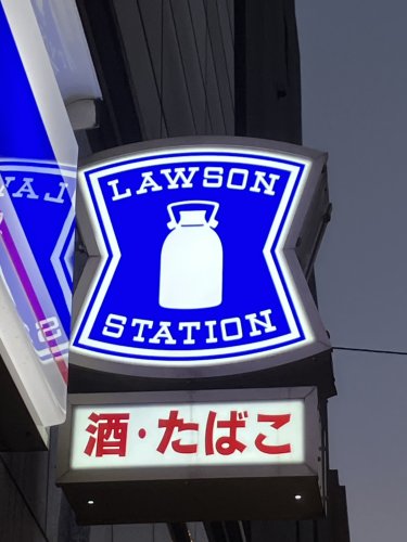 コンビニ　ローソン 東日本橋二丁目店（コンビニ）まで212m