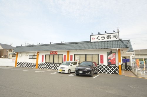 飲食店　くら寿司貝塚脇浜店（飲食店）まで689m