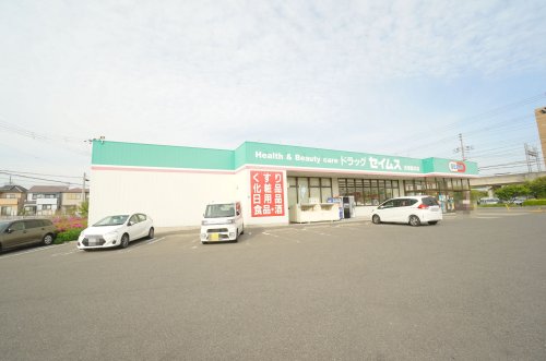 ドラックストア　ドラッグセイムス貝塚脇浜店（ドラッグストア）まで1162m