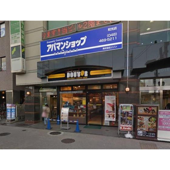 飲食店　ドトールコーヒーショップ（飲食店）まで500m