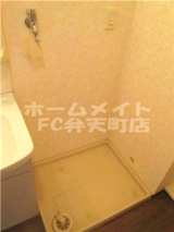 その他設備　室内洗濯機置き場です