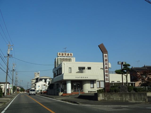 病院　斉藤耳鼻咽喉科（病院）まで650m