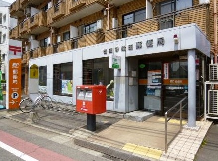 郵便局　世田谷給田郵便局（郵便局）まで1003m