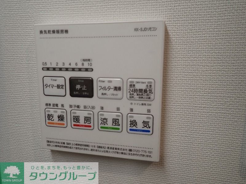 その他設備　別部屋参考写真