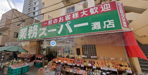 スーパー　業務スーパー 大安亭店（スーパー）まで987m