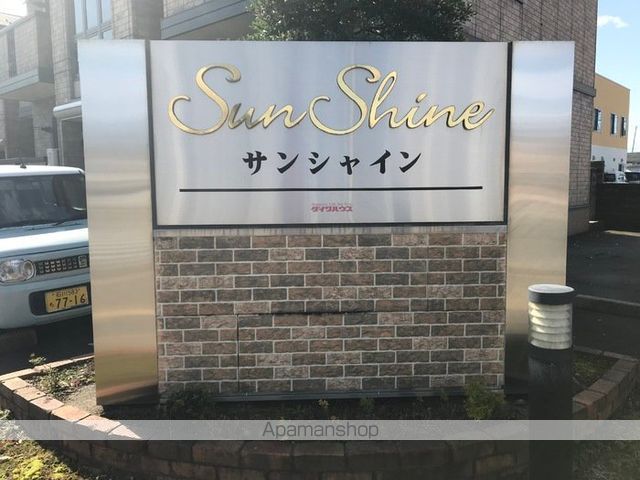 サンシャイン Bの外観写真