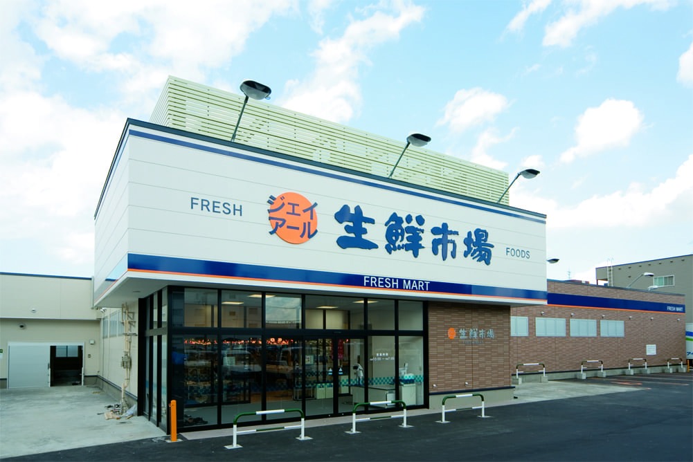スーパー　ジェイアール生鮮市場発寒店（スーパー）まで1126m
