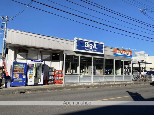 スーパー　ビッグ・エー 上小町店（スーパー）まで479m