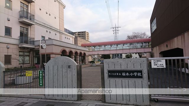 小学校　さいたま市立桜木小学校（小学校）まで444m