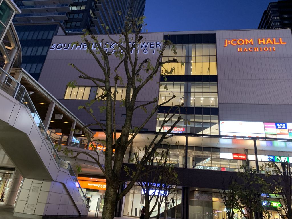 ショッピングセンター　SOUTHERN SKY TOWER HACHIOJI(サザ（ショッピングセンター）まで616m