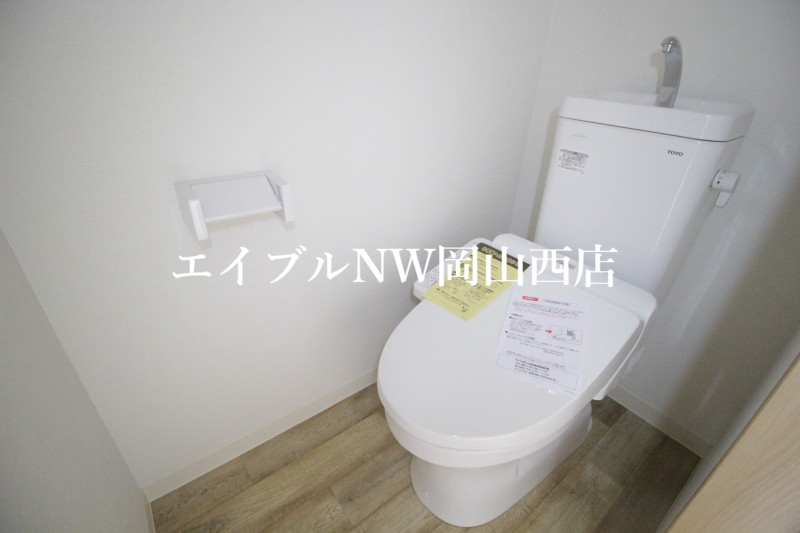 【岡山市北区高松原古才のアパートのトイレ】