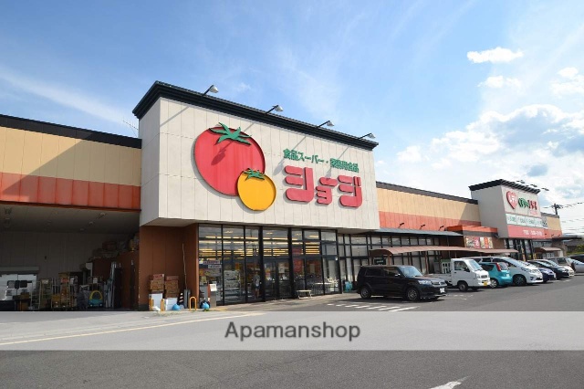 スーパー　ショージ下見店（スーパー）まで1400m