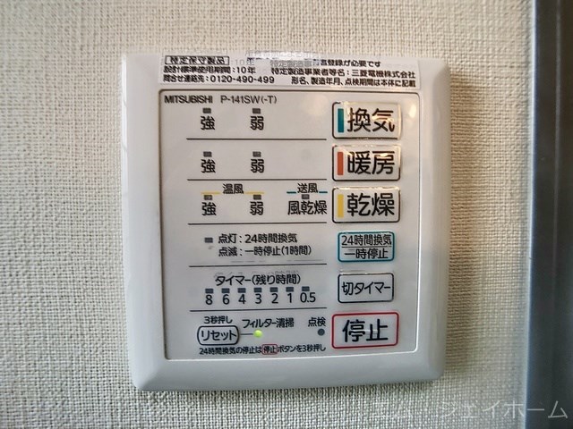 【長浜市高月町横山のアパートのその他設備】