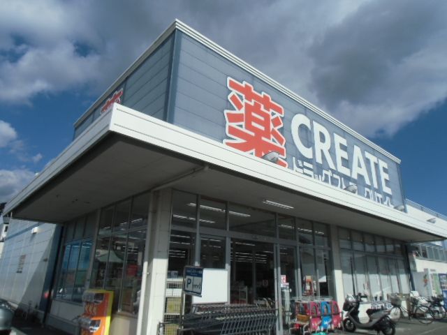 ドラックストア　クリエイトＳＤ羽鳥店（ドラッグストア）まで400m