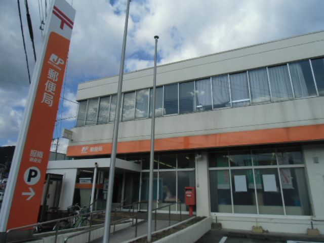 郵便局　服織郵便局（郵便局）まで350m