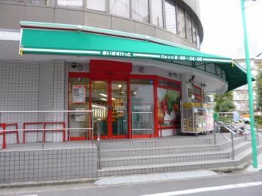 スーパー　まいばすけっと参宮橋駅前店（スーパー）まで364m