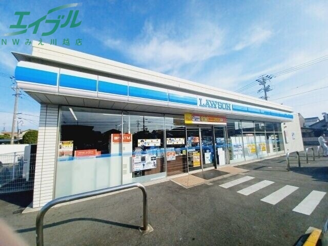 コンビニ　ローソン川越町豊田店（コンビニ）まで264m