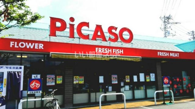 スーパー　ピカソ多度津店（スーパー）まで749m