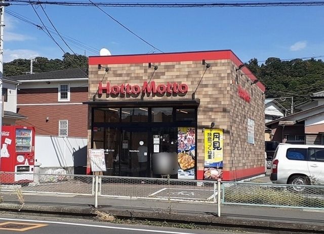 その他　ほっともっと（その他）まで1000m