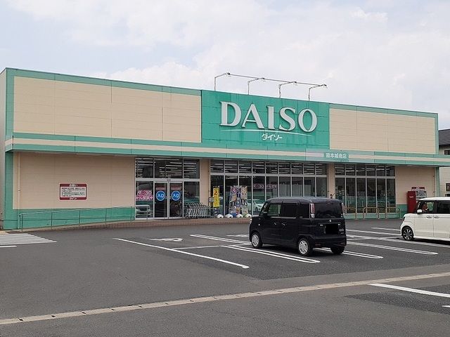 その他　ダイソー城南店（その他）まで470m