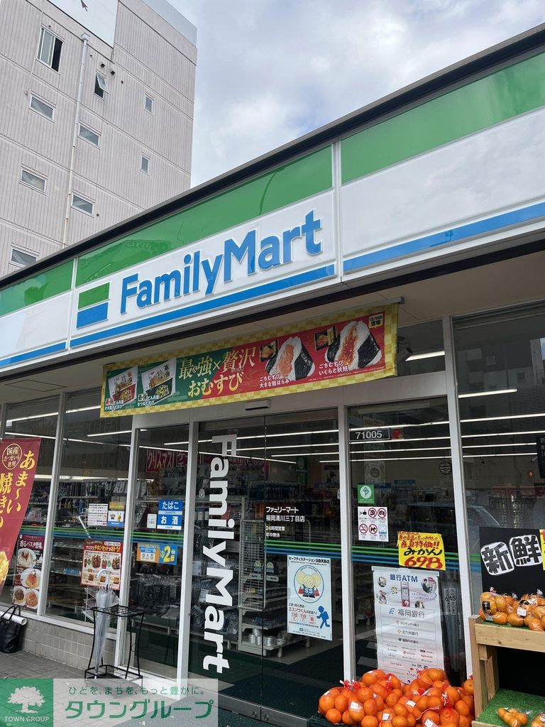 コンビニ　ファミリーマート 福岡清川三丁目店（コンビニ）まで290m