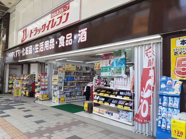 ドラックストア　ドラッグイレブンいづろ店（ドラッグストア）まで600m