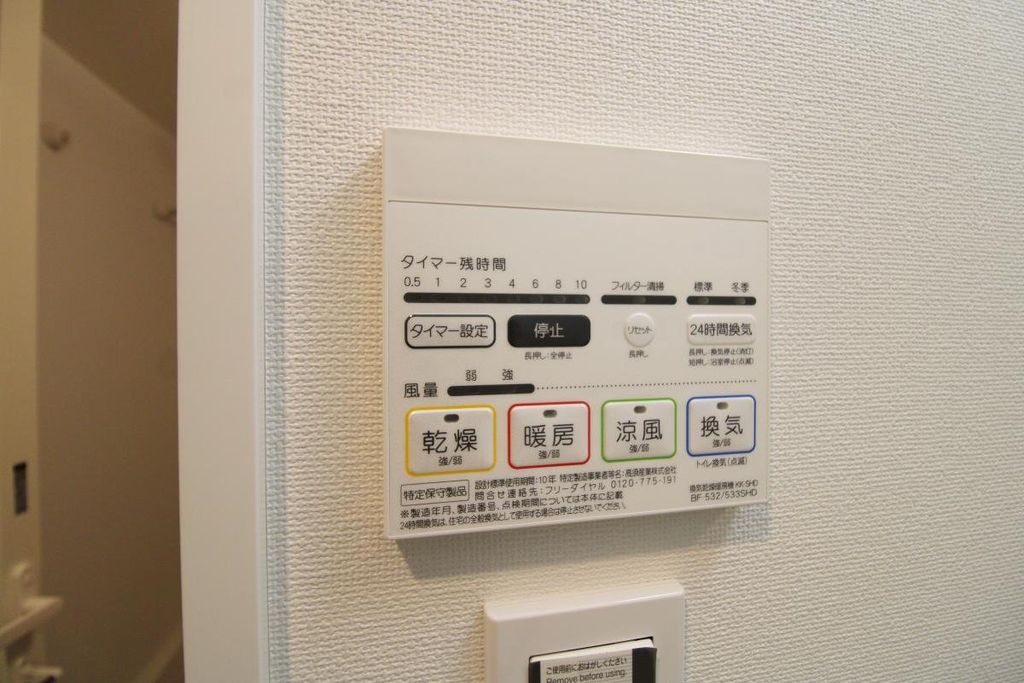 その他設備　※設備イメージ　現況優先