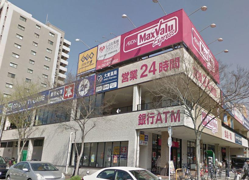 スーパー　マックスバリュ姪浜駅前店（スーパー）まで850m