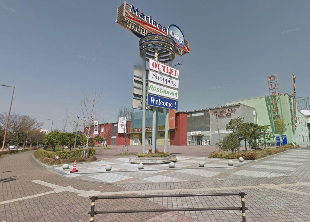 ショッピングセンター　マリノアシティ（ショッピングセンター）まで900m