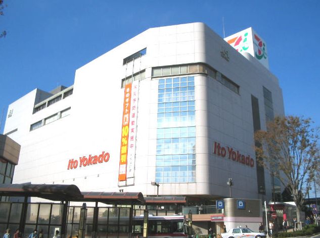 スーパー　イトーヨーカドー大井町店（スーパー）まで413m