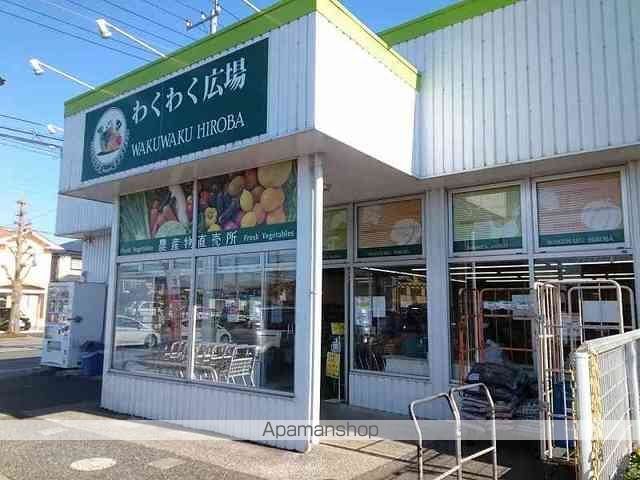 スーパー　わくわく広場東国分寺台店（スーパー）まで400m