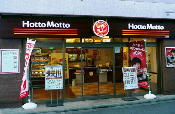 飲食店　ほっともっと上板橋店（飲食店）まで250m