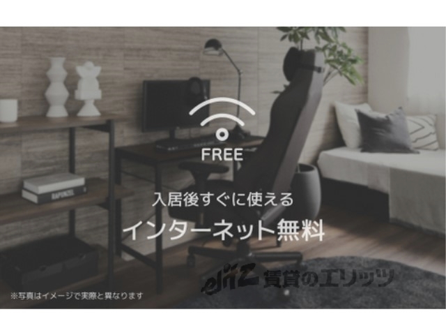 その他　インターネット