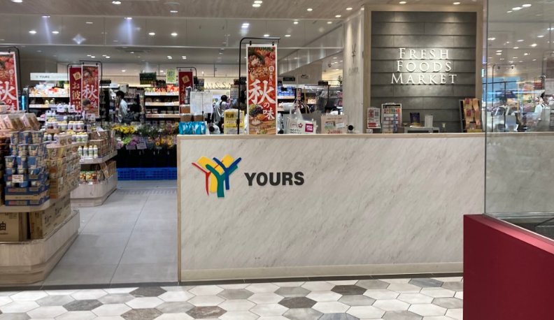 スーパー　ユアーズekie広島店（スーパー）まで450m