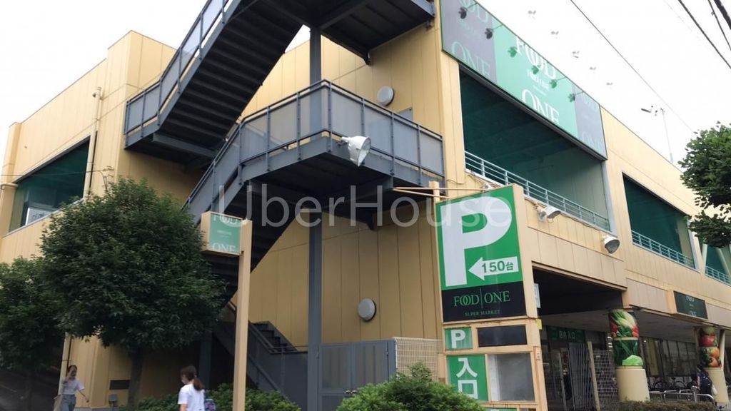 スーパー　フードワン矢部店（スーパー）まで1170m